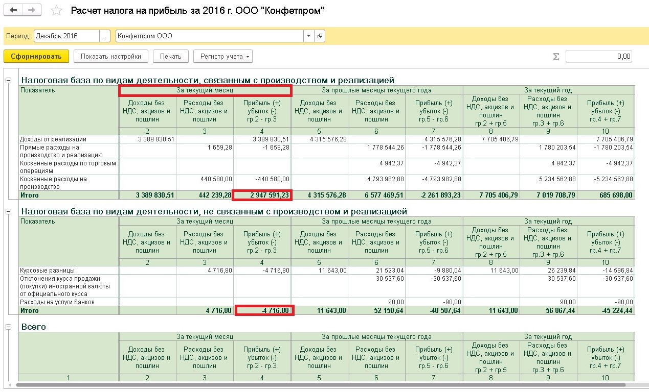 реформация баланса в 1с 8.3 пошаговая инструкция от Учет без забот